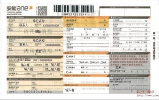 长治安能物流电话是多少？