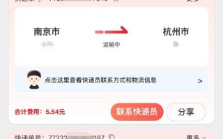 百世快递收件信息怎么查？