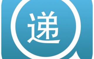 济南天天快递网点怎么查？