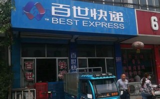 百世快递泰安电话多少？