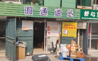 圆通官网网点电话怎么查？