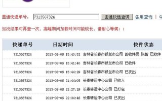 圆通快递五角场网点在哪？怎么查？