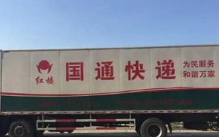 牡丹江国通快递网点在哪？