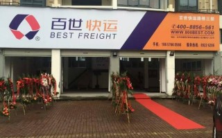 廿三里百世快递客服电话是多少？