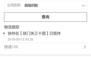 百世快递206单号怎么查？