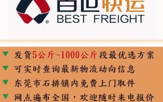 百世快递最近发乌鲁木齐