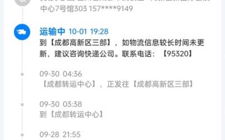 江苏到河南百世快递一般几天到？