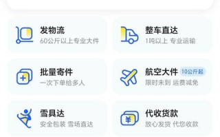 德邦大场镇网点在哪？怎么查？