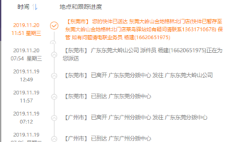 汤阴韵达快递网点在哪？