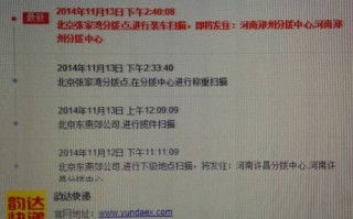 南充韵达快递网点在哪？