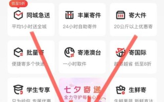 海门顺丰快递网点在哪？怎么查？