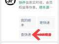 都昌县顺丰快递网点查询