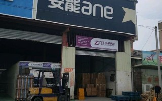 江阴华士营业部安能物流