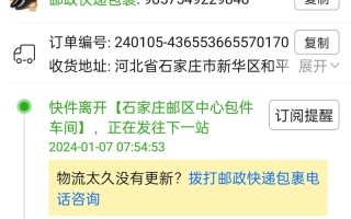 石家庄EMS快递网点电话多少？