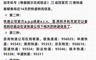 榆林市汇通快递网点查询