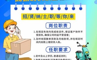 百世快递天河招聘快递员