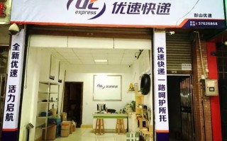 优速快递查网点查询电话