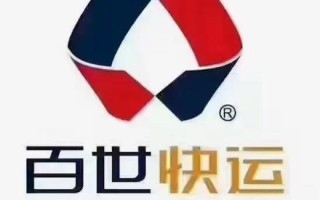 马坡百世快递电话是多少？