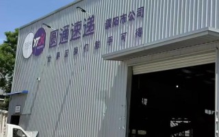 灵宝圆通快递网点在哪？