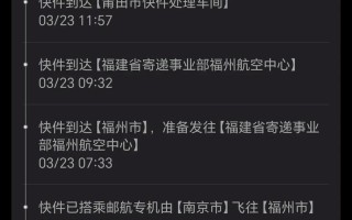 百世快递 福州电话查询