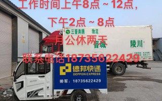 德邦火车站网点电话是多少？