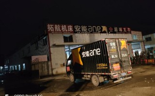 重庆市安能物流有限公司怎么样？