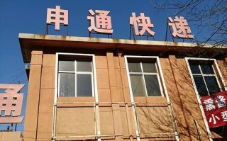 唐山申通丰源道网点在哪？