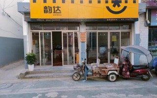 确山县韵达快递网点在哪？