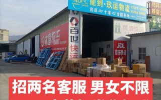 唐山韩城镇百世快递电话是多少？