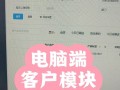 百世快递CRM系统登录不了怎么办？