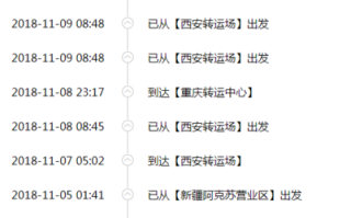 德邦物流在南宁网点查询