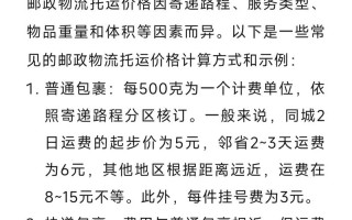 深圳到徐州百世快递邮费多少？