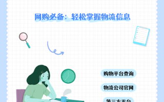 重庆市万象物流网点怎么查？