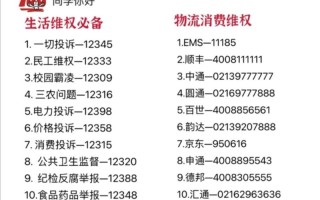 百世快递投诉电话是多少？