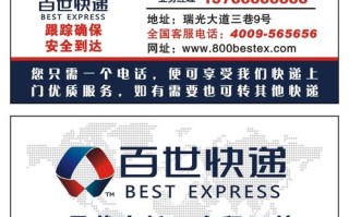 百世快递沧州集散仓电话是多少？