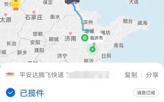 湖南平安达快递网点查询