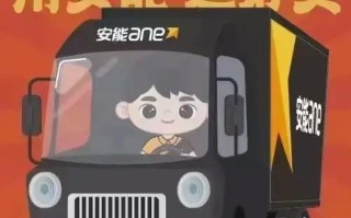 胶南工业园安能物流电话