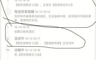 定西百世汇通快递怎么查？