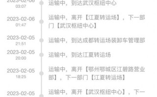 德邦物流广州二网点在哪？