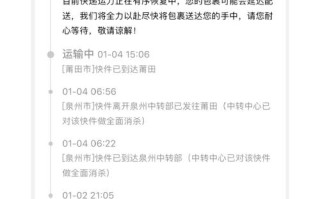 物流异常提醒，百世快递问题出在哪？