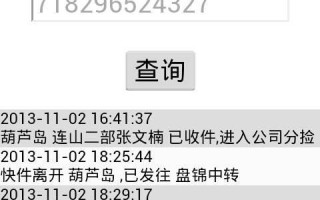 中通网点派送范围怎么查？