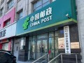 邮政网点沧州北京路查询