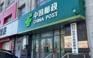 邮政网点沧州北京路查询