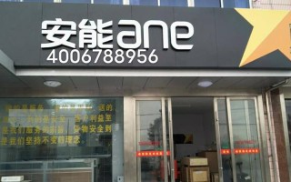 临清安能物流电话多少？