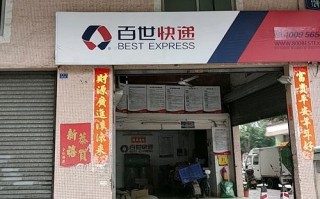 百世快递石马分部电话是多少？