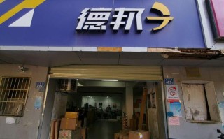 嘉善德邦物流网点在哪？