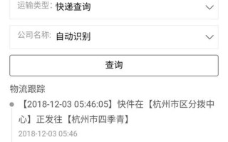 安能小包物流单号怎么快速查询？
