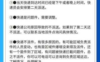 百世快递问题件如何高效回复客户？