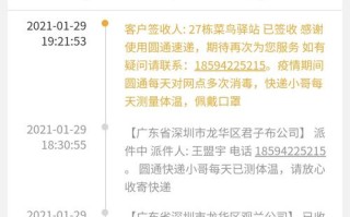 新罗区圆通快递网点在哪？