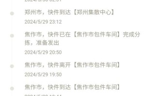 驻马店邮政EMS网点怎么查？